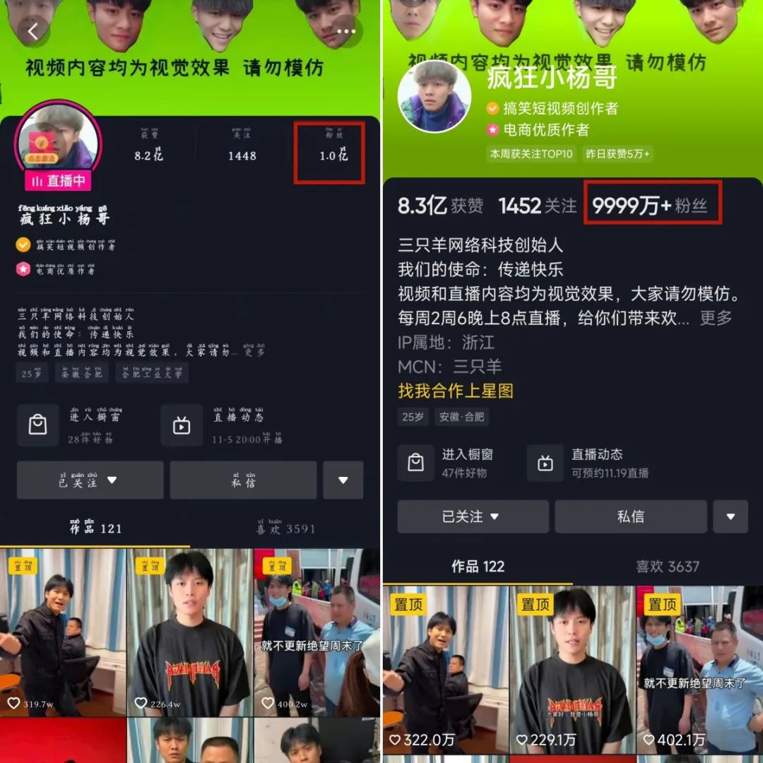 狂揽一亿粉丝,抖音第一网红“转战”微信