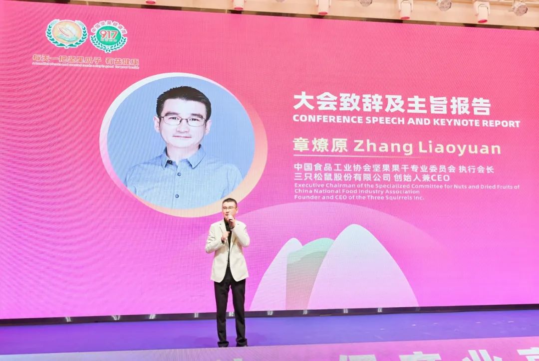 穿越“至暗期”后,三只松鼠的“百亿路”稳了吗?