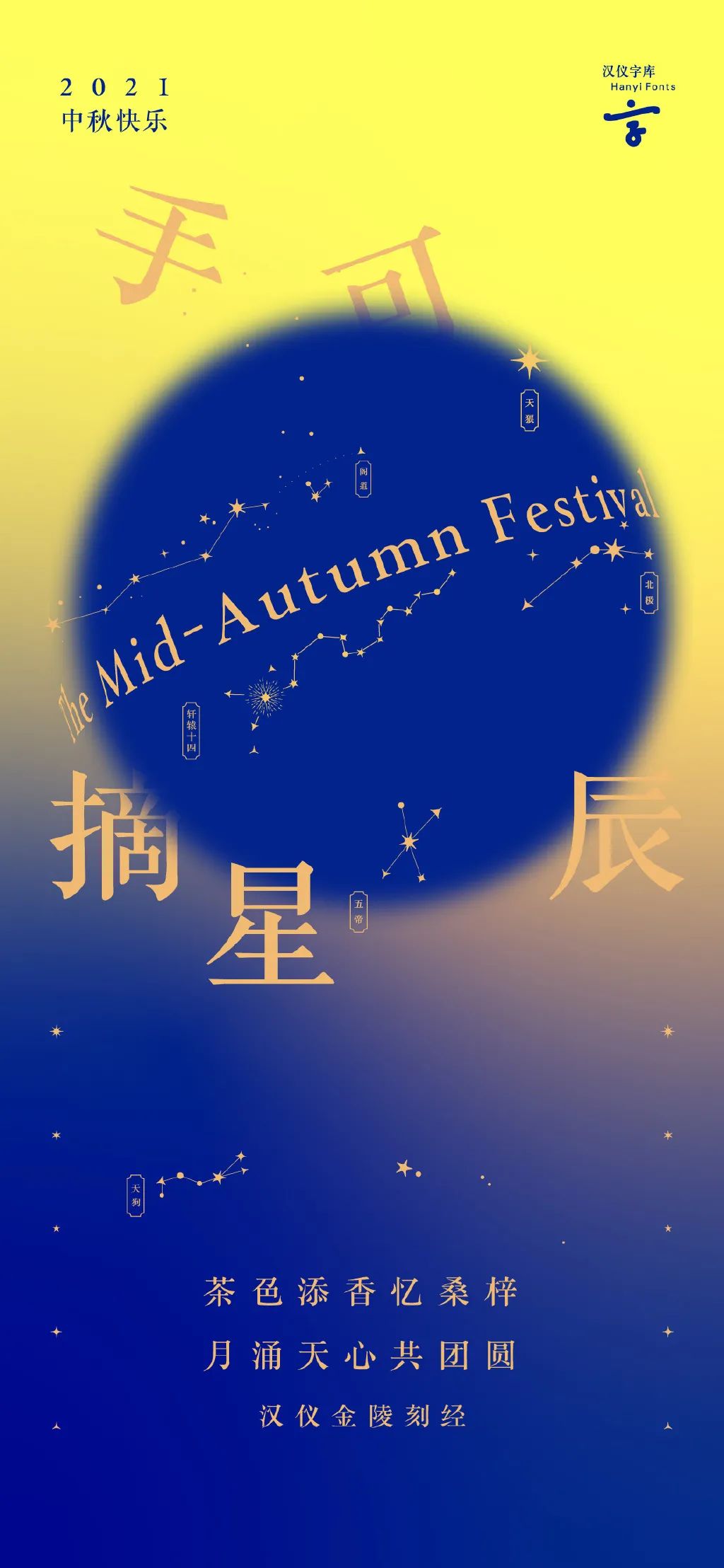 中秋节借势海报来了，太内涵