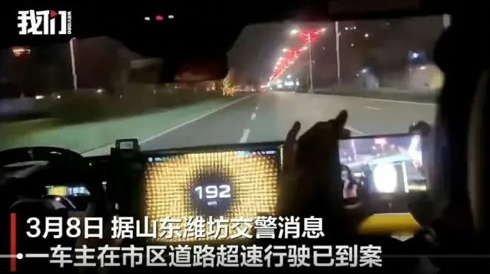 全网首个SU7 Ultra车主被抓,雷军慌了