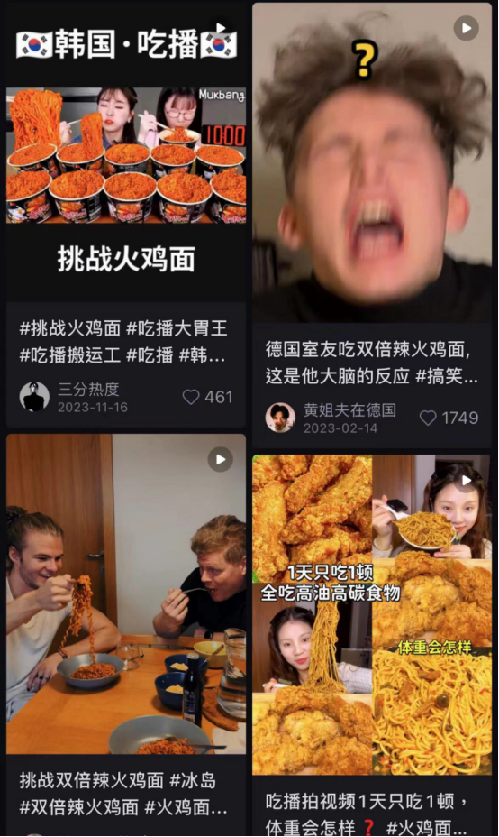 一年进口4万吨，中国人为何疯狂爱上韩国泡面？