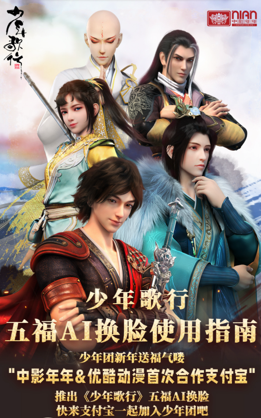 坚持做新国风的优酷动漫，这次新作又爆了，《少年歌行海外仙山篇》到底有什么特别之处？｜雷报