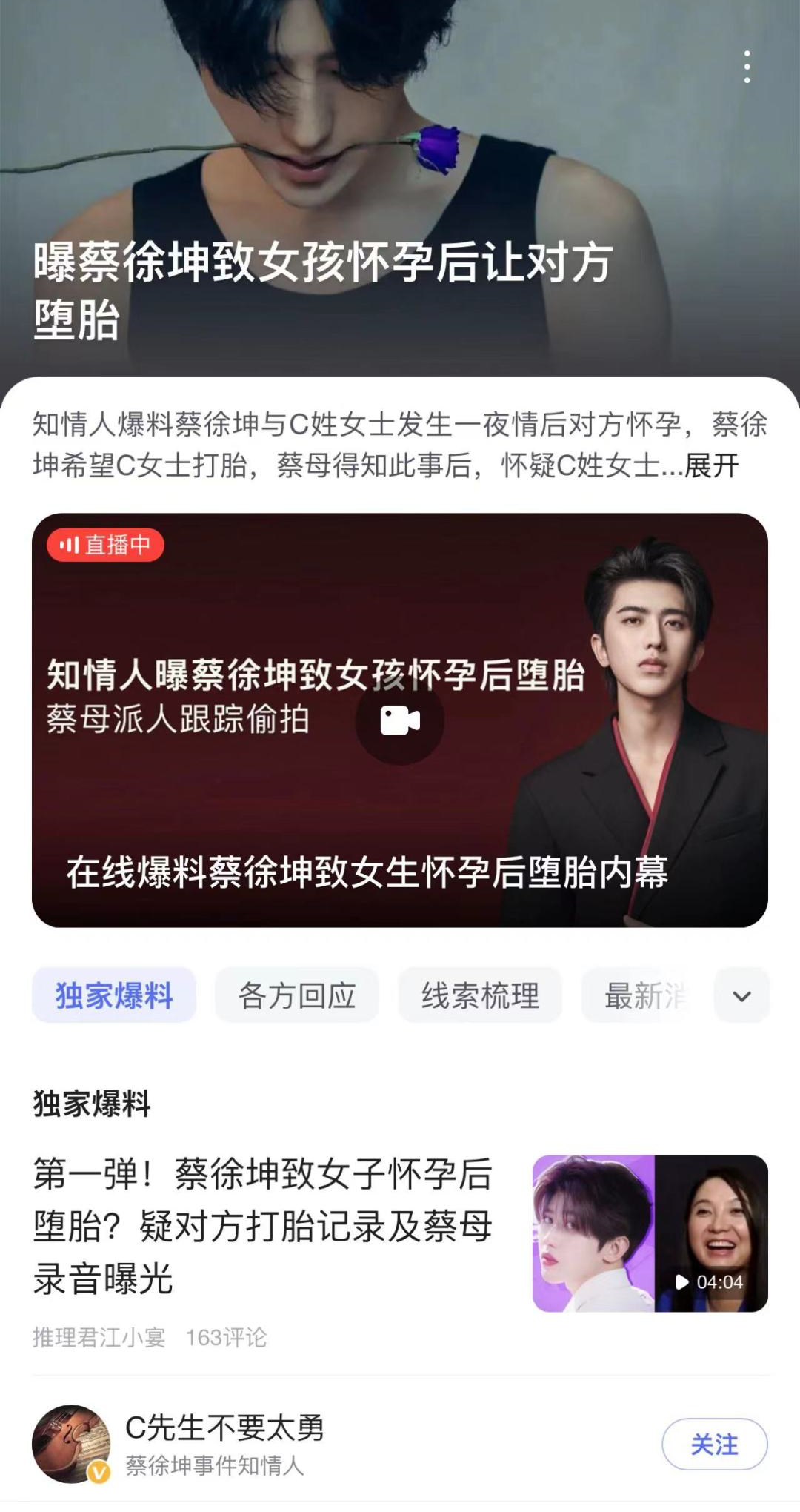 Prada为啥还不解约蔡徐坤???
