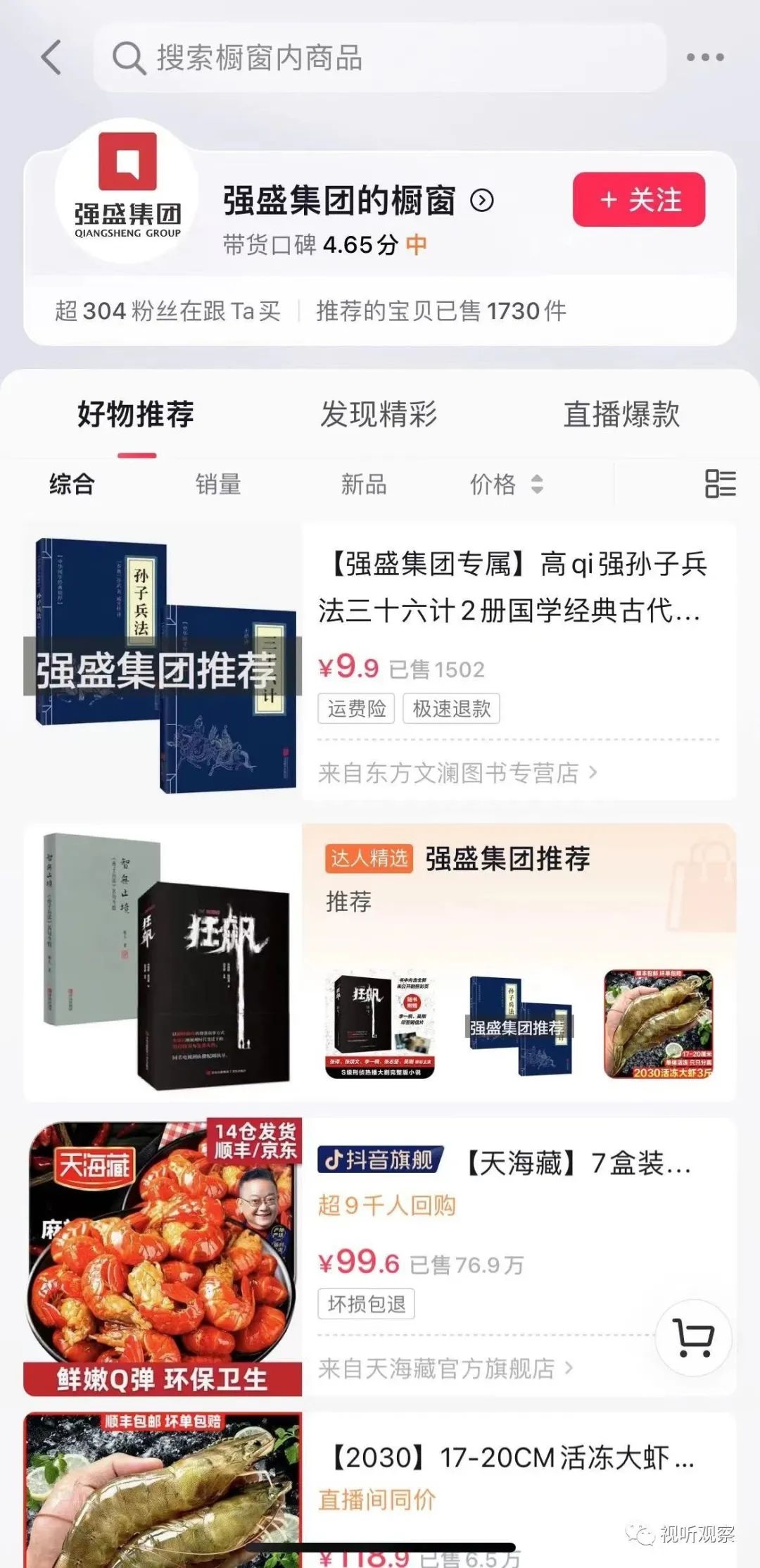 《狂飙》剧组有多会玩, 借直播和短视频持续整活登榜,还带火了周边...