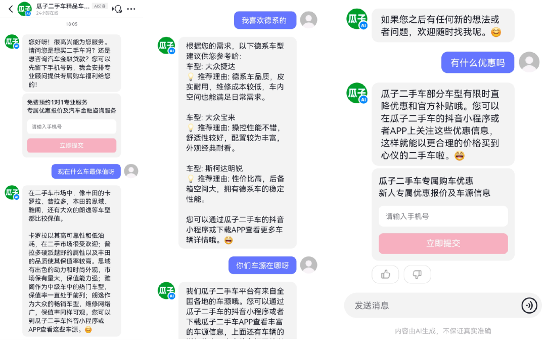 抖音&ldquo;AI分身&rdquo;来了！已有商家开始增效降本