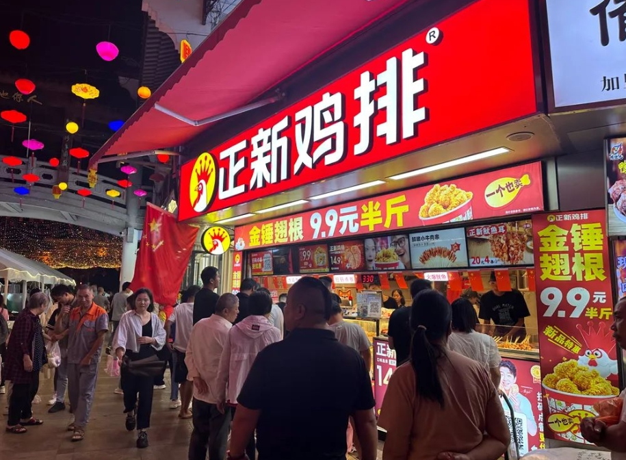 10元鸡排,如何做成百亿生意? | 案例