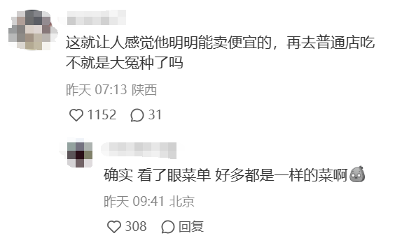 &ldquo;高端&rdquo;之路难走，必胜客开始对标萨莉亚