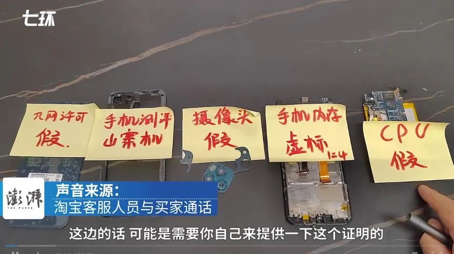 在淘宝，山寨机永不落幕