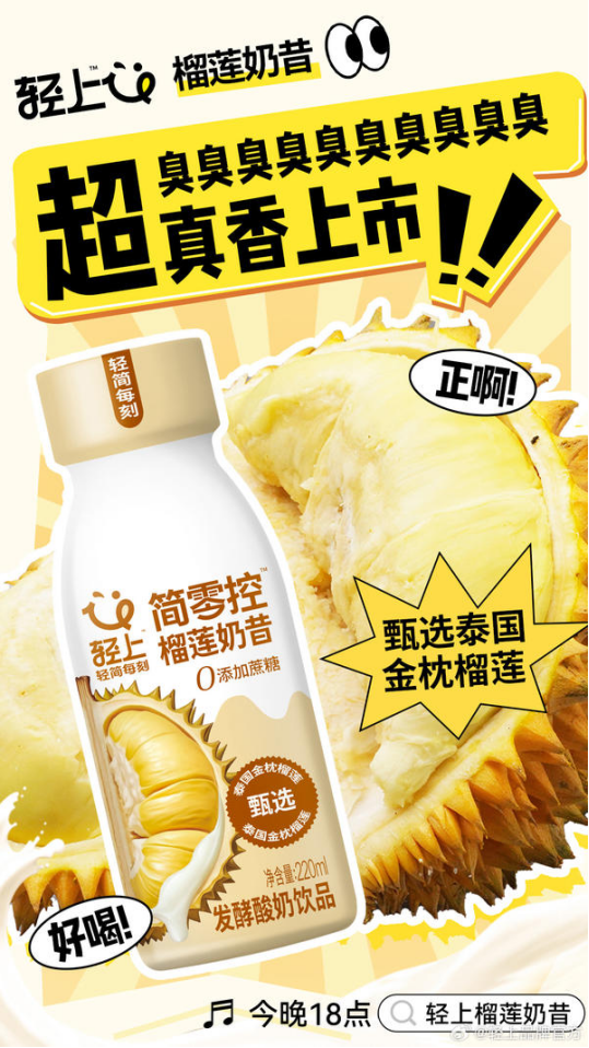 一周热点资讯 | 王老吉推「蛇年长吉」新品、轻上上新轻上榴莲奶昔、Dieline发布2025年包装设计趋势报告