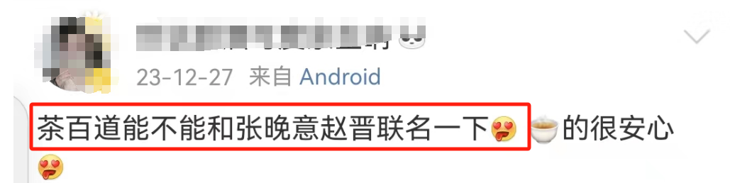 “内娱禁欲系第一人”新剧杀疯了,茶百道笑疯了!