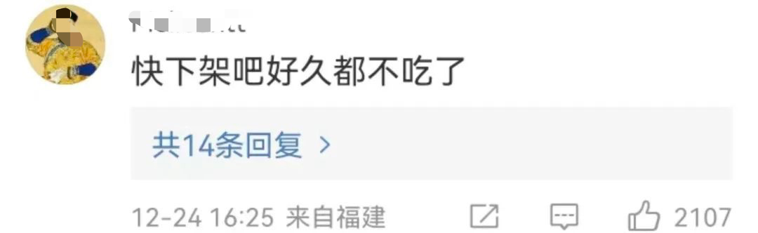 好丽友，快撑不住了？