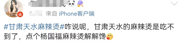 李雪琴代言“天价麻辣烫”,网友不淡定了...