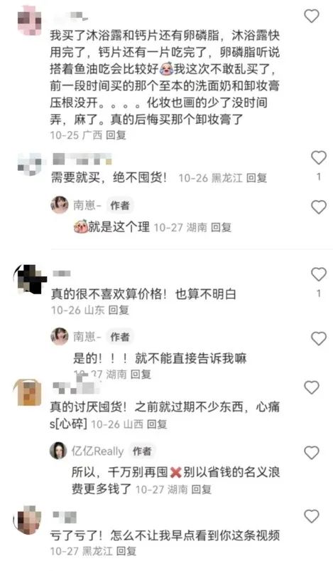 双十一花式传播混战,抖音超值购万人团却凭打直球“真补贴”大出圈