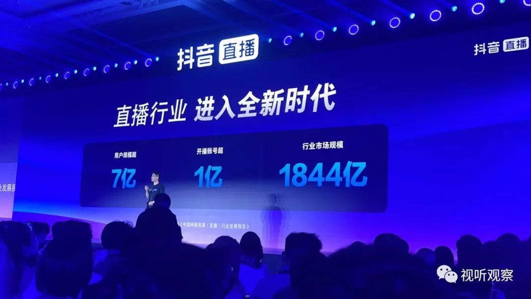 解读2022抖音直播机构大会:坚定信心,多极增长,共创未来