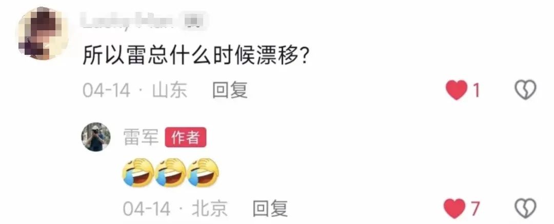 小米新品卖断货 ! 雷军又赢麻了