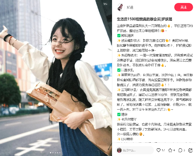 精准人群见底，小红书上如何获取新增量？低成本解锁新人群和新场景！
