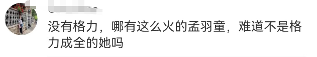 “消失”的董明珠网红秘书,半年躺赚百万