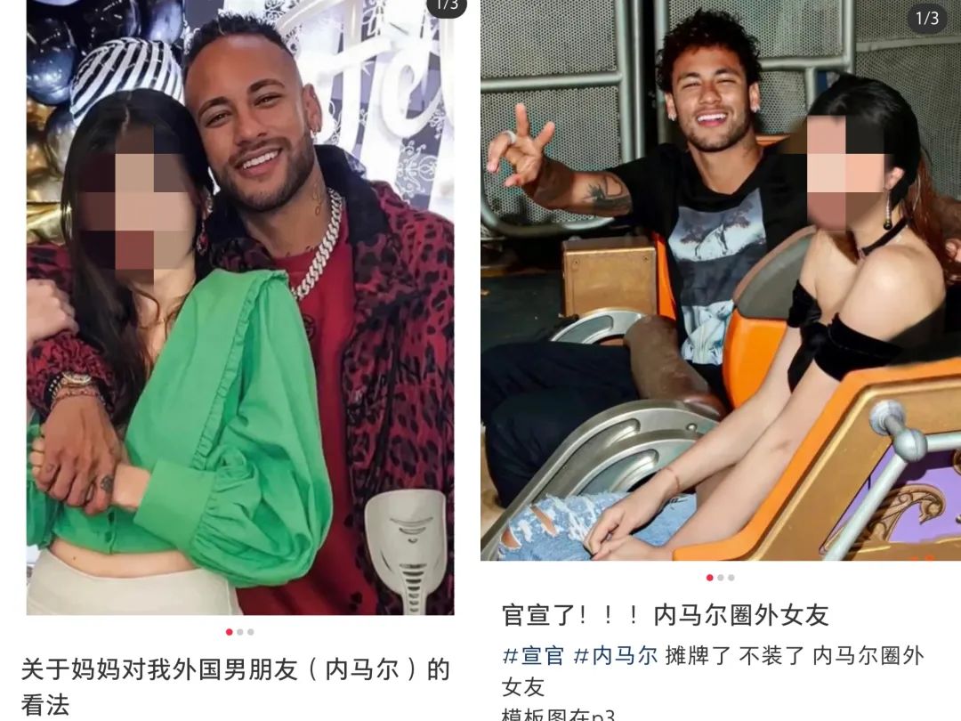 我，只花4元，成了&ldquo;内马尔女孩&rdquo;