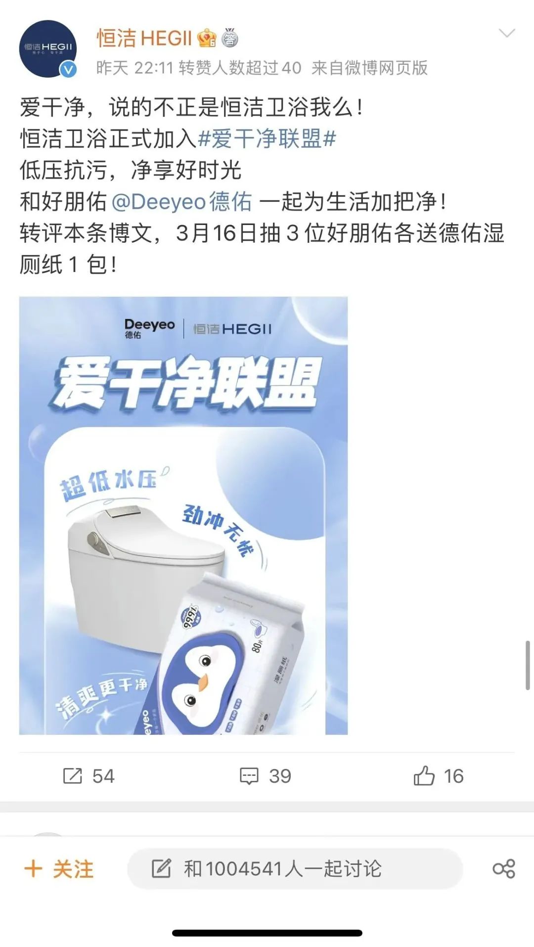 启动龚俊代言的Deeyeo德佑,是怎样推动湿厕纸的消费潮流?