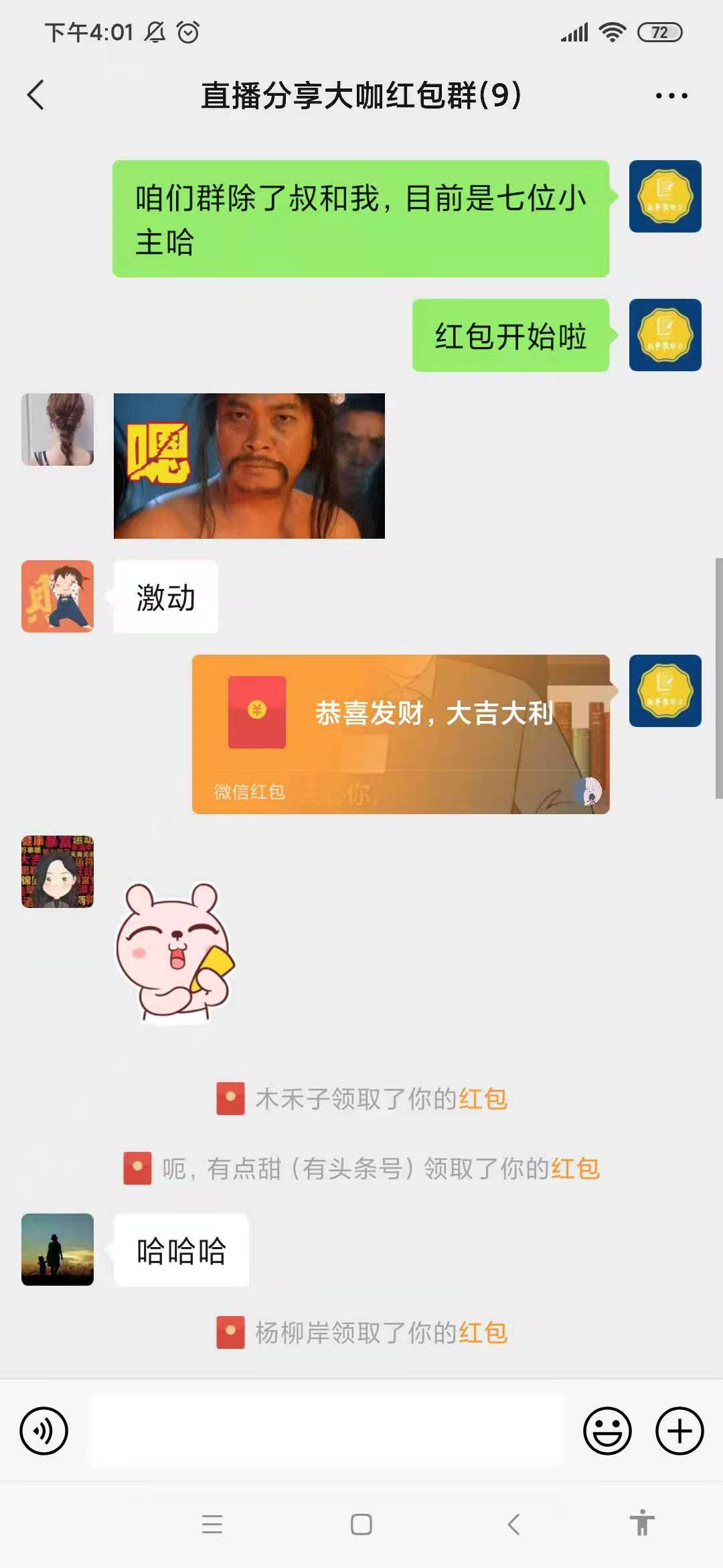 知音总编写作直播课9.png 知音总编写作直播课9.png