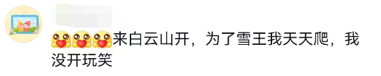 蜜雪冰城“涨价”!震惊全世界景区...