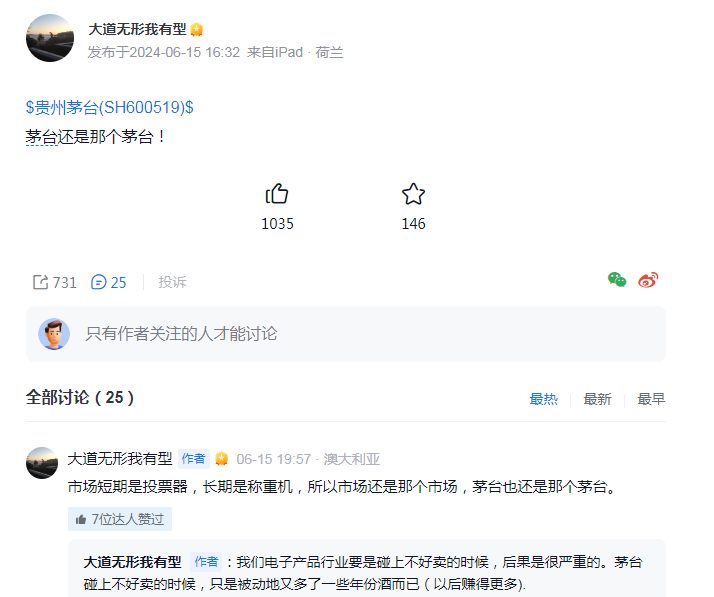 茅台暴跌后,电商平台把黄牛坑惨了