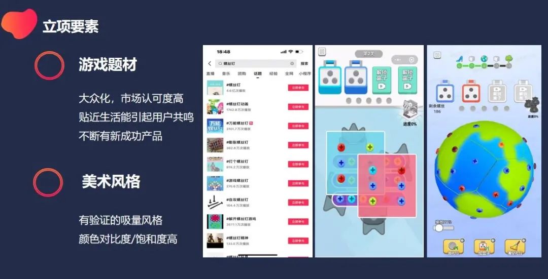 一年2个过亿流水爆款,长沙指色分享:IAA小游戏立项&调优实战经验分享