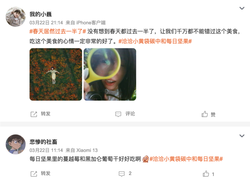 洽洽小黄袋0碳坚果再攀环保营销新高度,只为赖一个更久的春天