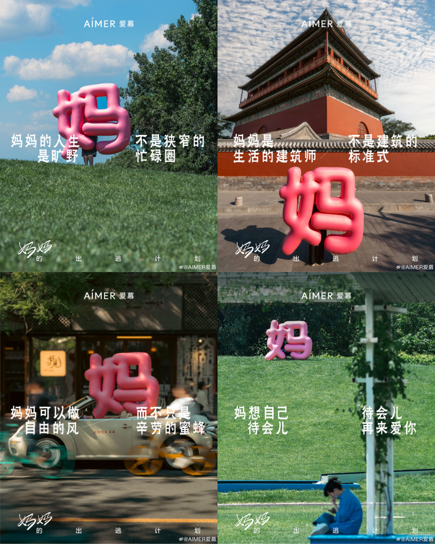 母亲节,这里有些好案例!