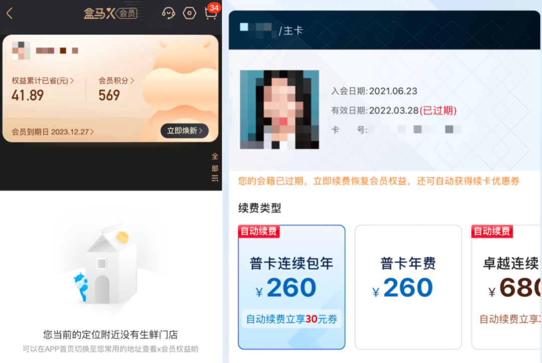 Costco为何严打&ldquo;共享会员卡&rdquo;？