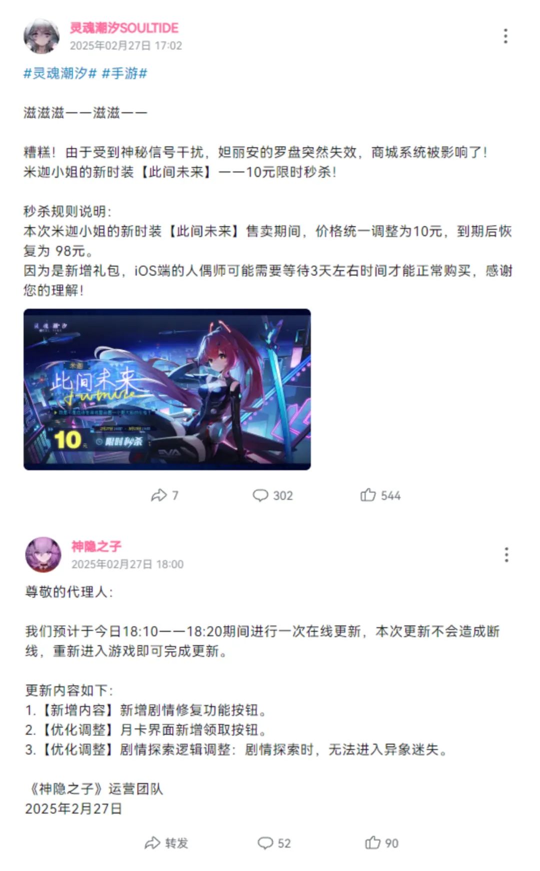 二次元新作上线一周，这家公司被曝欠薪