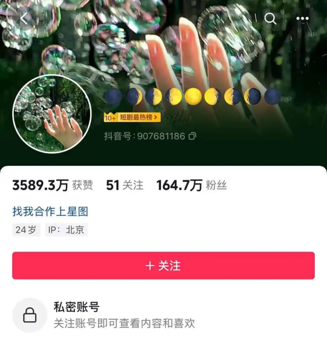 上线24小时吸金2000万后被下架,狂飙中的短剧被按暂停键?