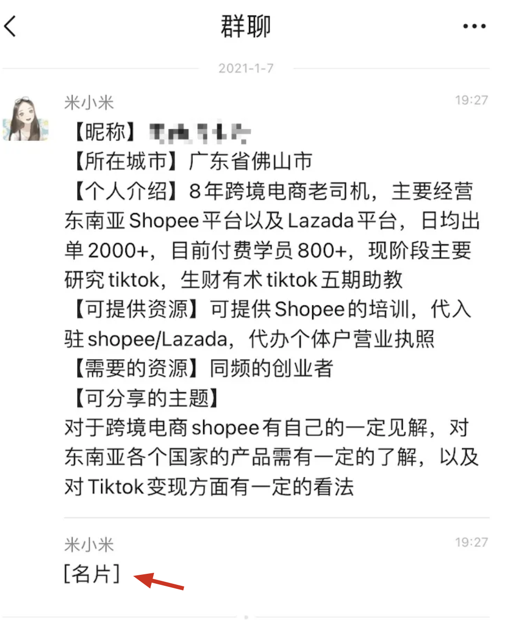鸟哥笔记,用户运营,佩奇,微信,用户运营,社群运营 鸟哥笔记,用户运营,佩奇,微信,用户运营,社群运营