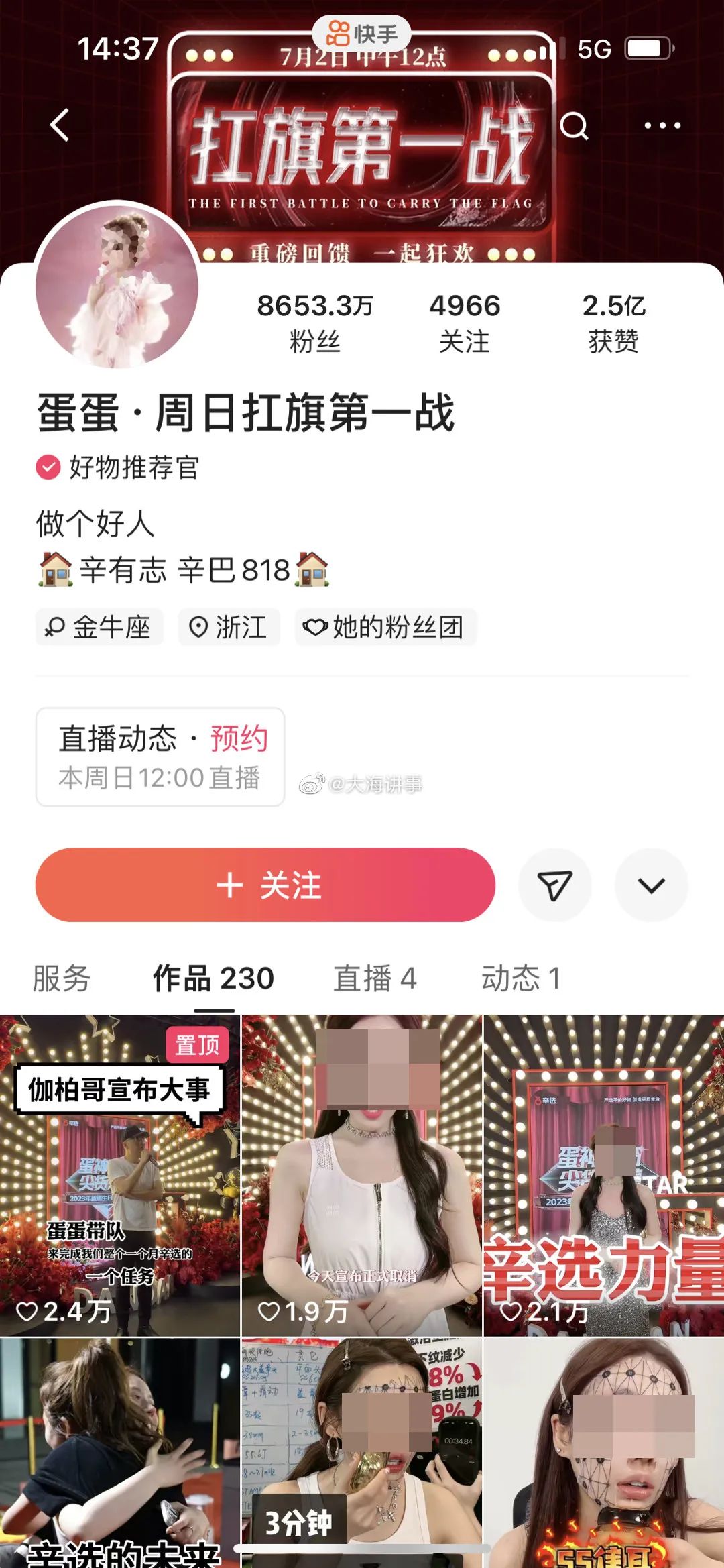 快手一姐,比辛巴还会套路“老铁”