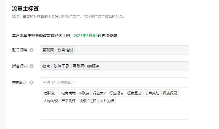 微信发布重磅新规！公众号不能私自接第三方广告了？详细解读