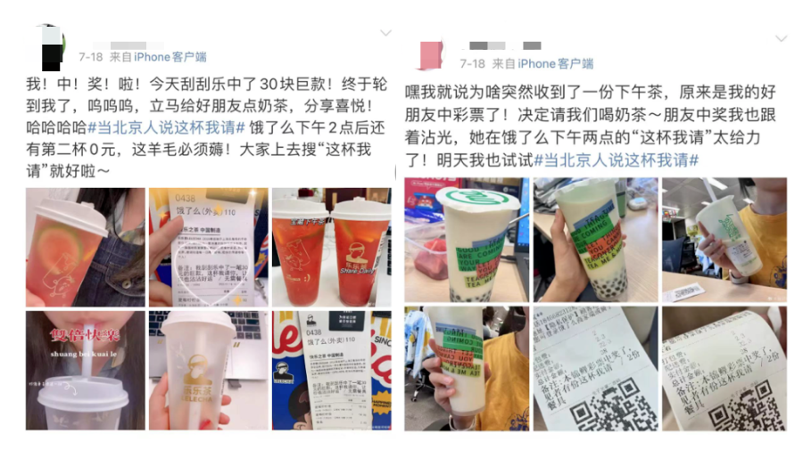 这杯我请?饿了么解锁最有“京味儿”的在地化内容营销