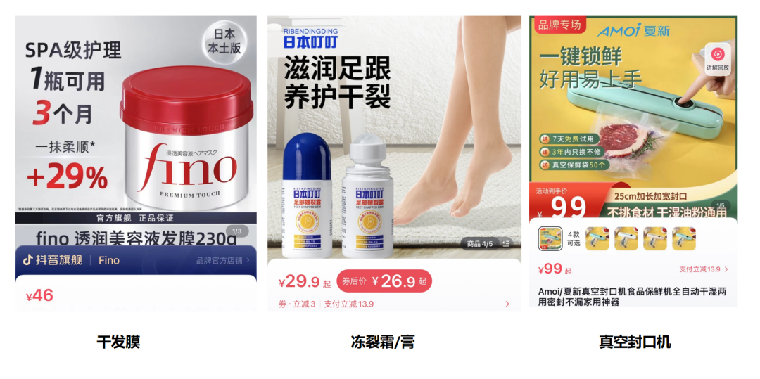 25357字长文,不同直播玩法选品方法论
