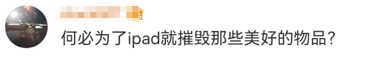 48年来首次!苹果为争议性广告道歉...