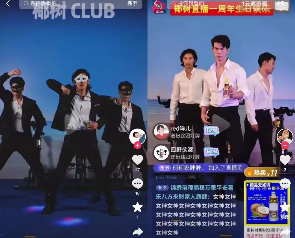对话椰树爆款直播操盘手:没有KPI、不投流,坚持“原汁原味”的审美