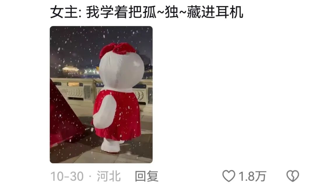 蜜雪冰城,你又双叒叕整上新活儿了?