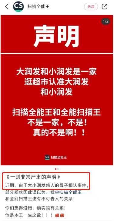 打假小润发的后续瓜!网友建议查查这“国民顶流”...