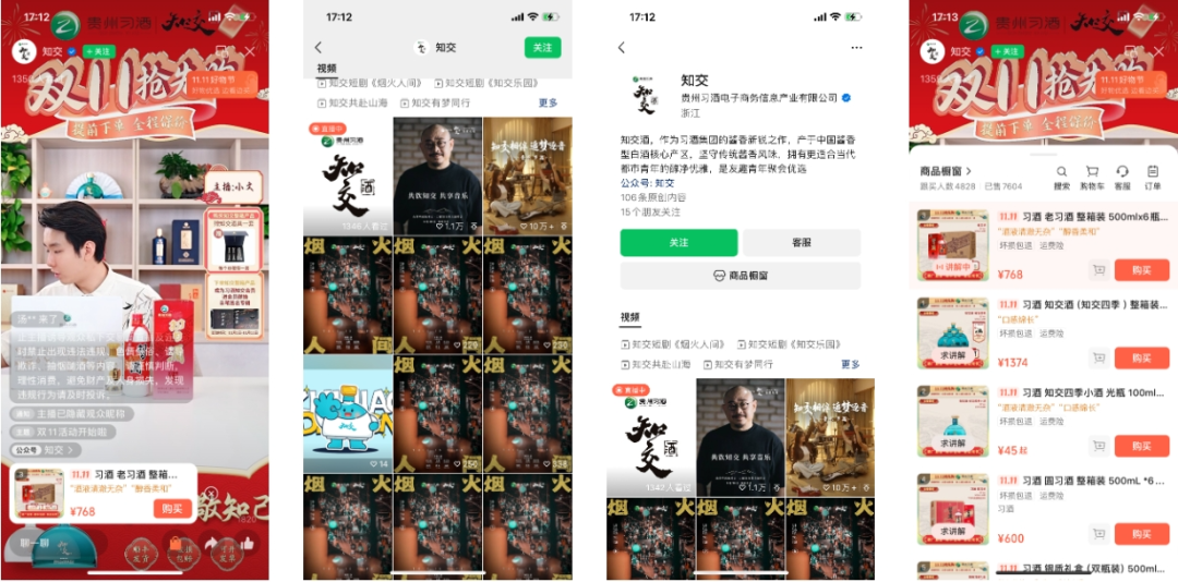 双11陪跑半程,视频号超绝松弛感背后