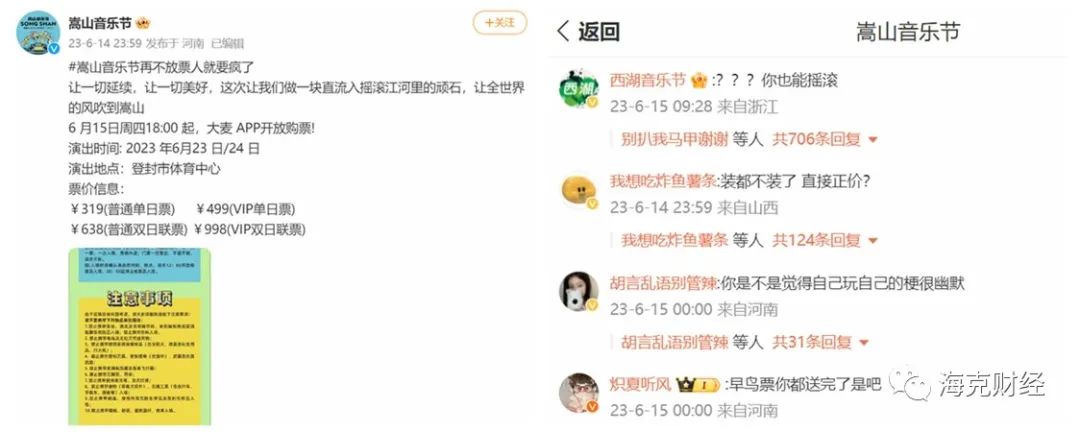 音乐节还能火多久?