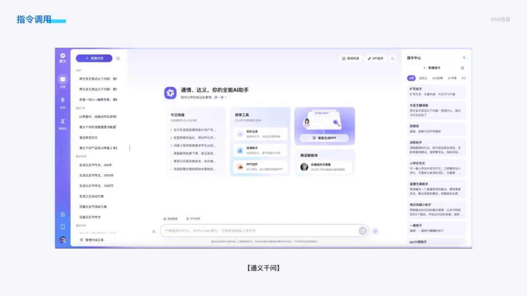 8000字竞品分析干货!超详细的AI对话类产品分析与思考