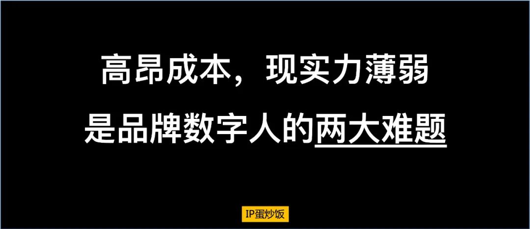 失去新奇感的品牌数字人如何突破？