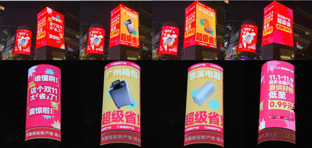 双11省出了圈?淘宝新产地为中小商家带来新变局