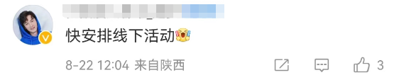 胡歌&ldquo;退圈&rdquo;失败后，这品牌炸锅！