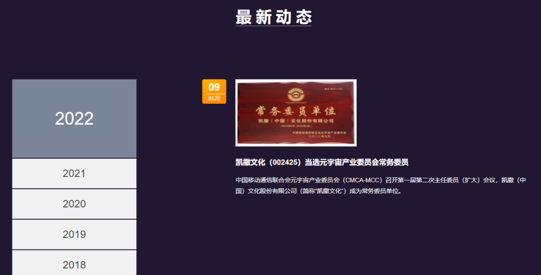 转型大起大落,净利润连年下滑,凯撒文化还能有未来吗?