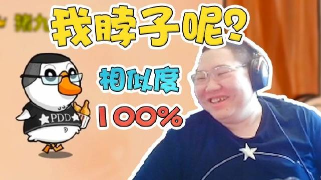 ​《鹅鸭杀》火到&ldquo;炸服&rdquo;，直播助攻下派对游戏&ldquo;杀疯了&rdquo;？
