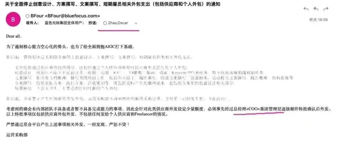 蓝色光标全面停用文案外包,AI开始整顿行业?